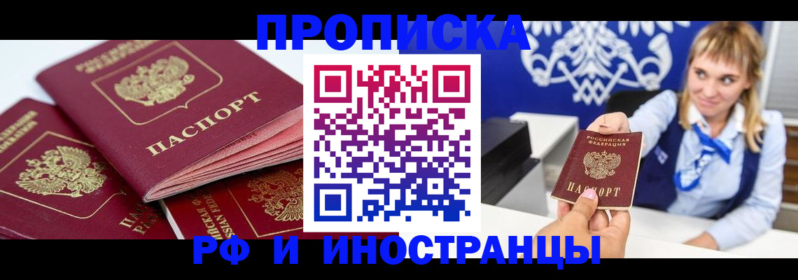 пропишу в квартире в Чехове