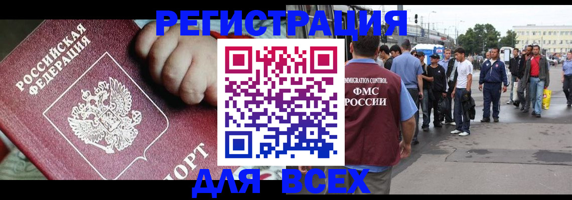 прописка гарантия в Чехове