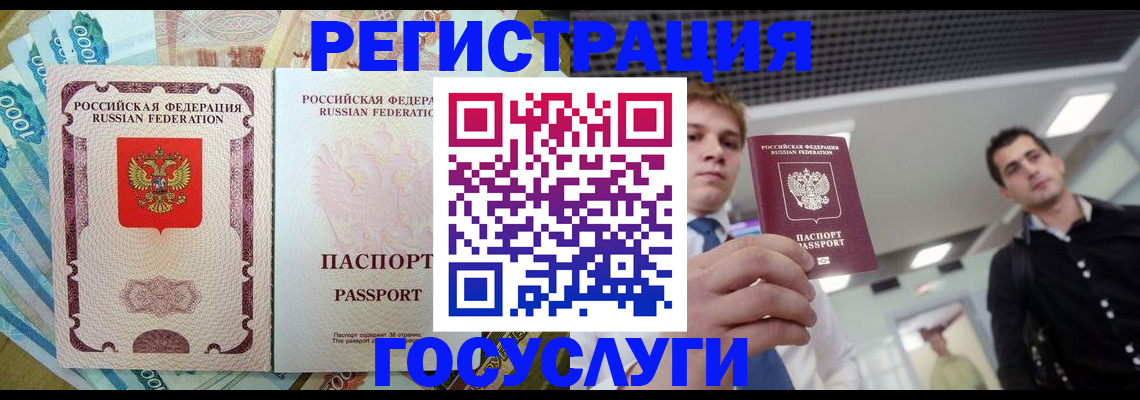 регистрация для школы в Чехове