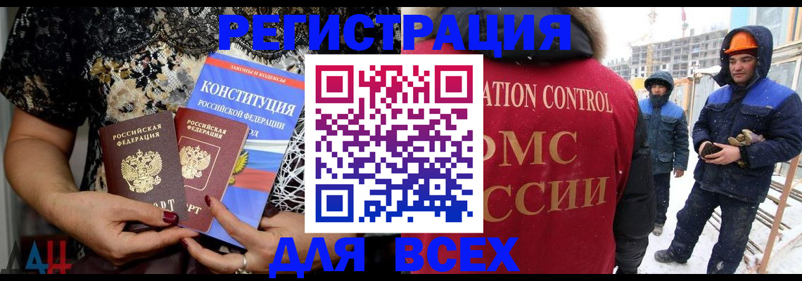 временная регистрация в Чехове