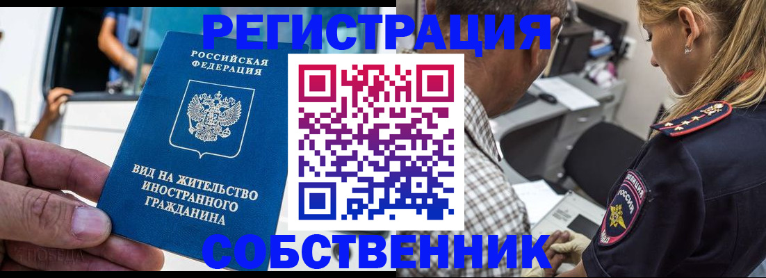 временная регистрация поиск в Чехове